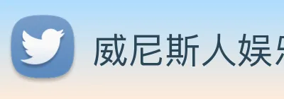 威尼斯人娱乐官网 logo